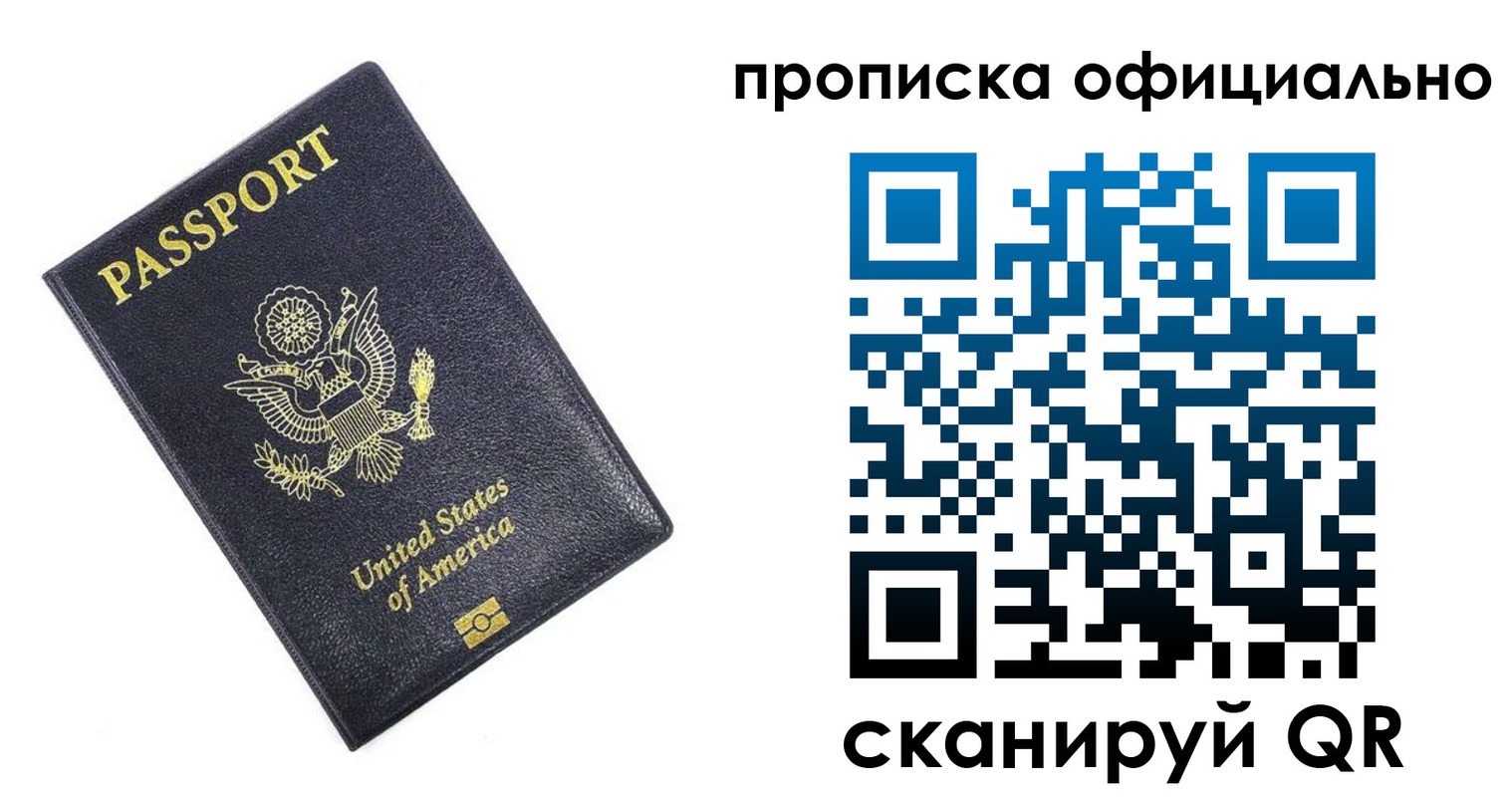 временная регистрация гарантия в Ленинградской области