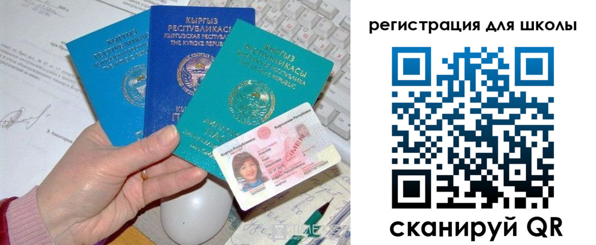 прописка для кредита в Ленинградской области