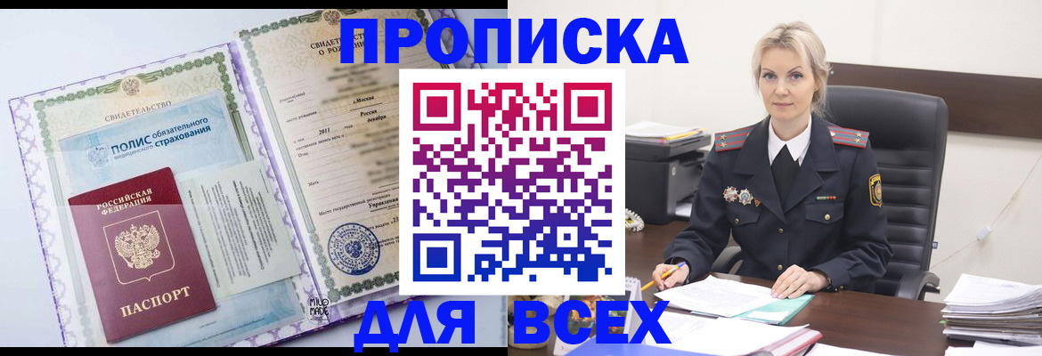 временная регистрация в квартире в Ленинградской области