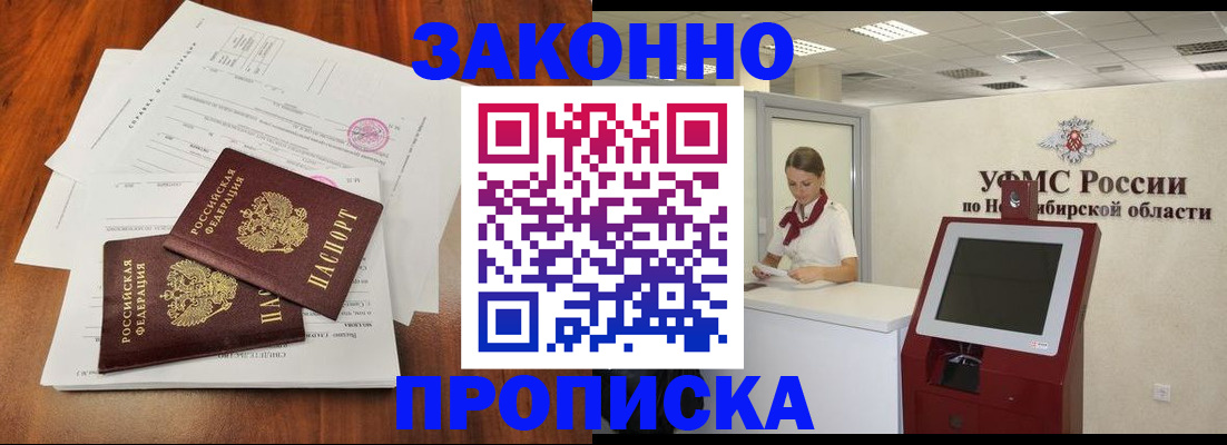 где прописаться в Ленинградской области