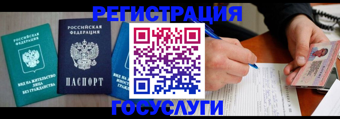 где прописаться в Ленинградской области