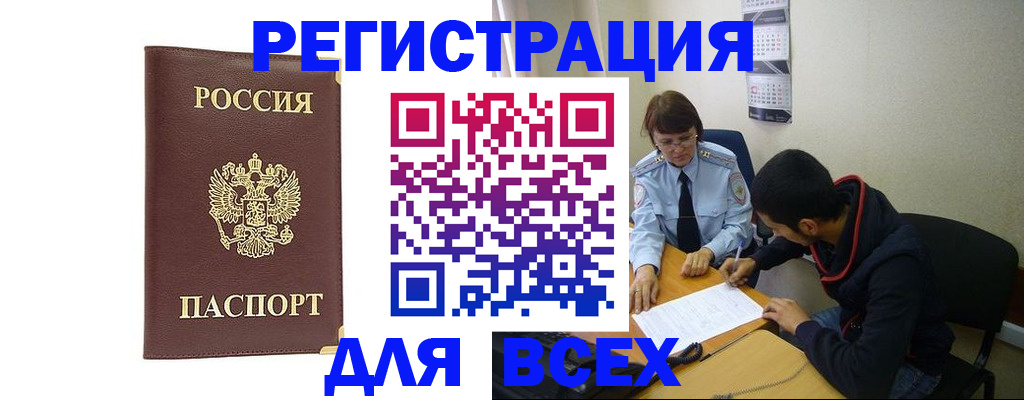 временная регистрация надежно в Ленинградской области