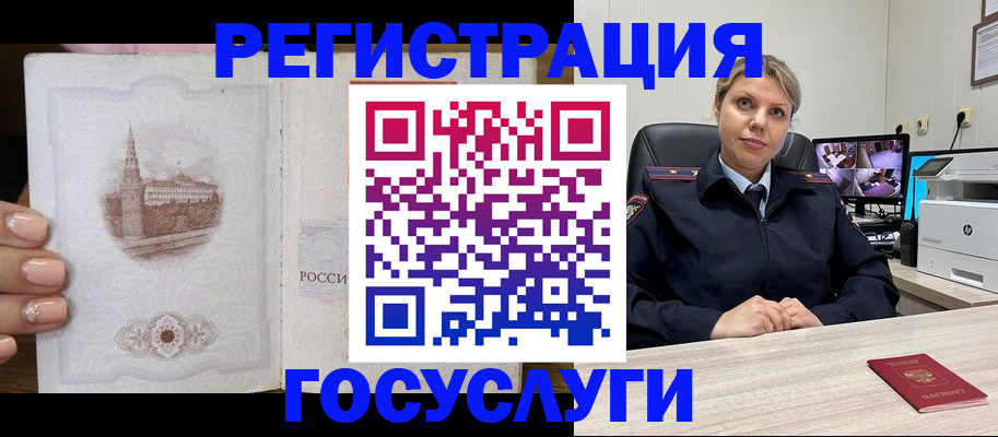 прописка для кредита в Ленинградской области