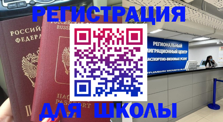 временная регистрация для всех в Ленинградской области