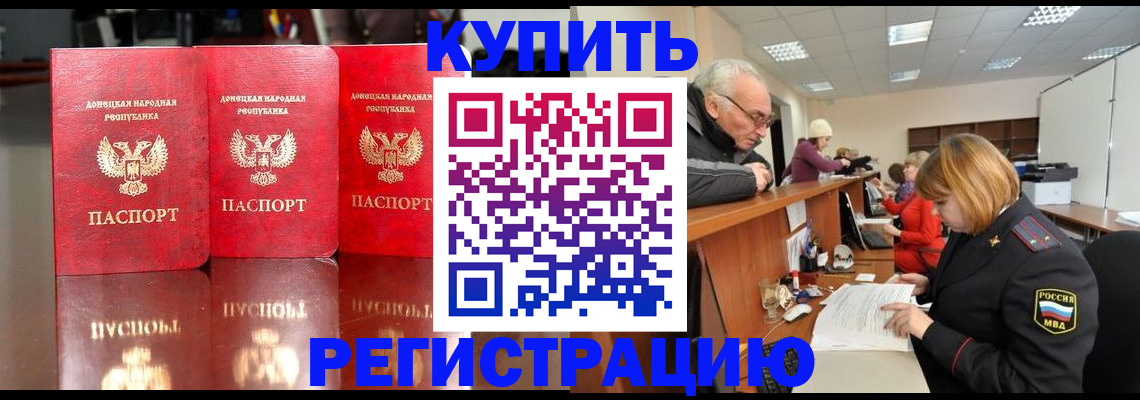 временная регистрация собственник в Ленинградской области