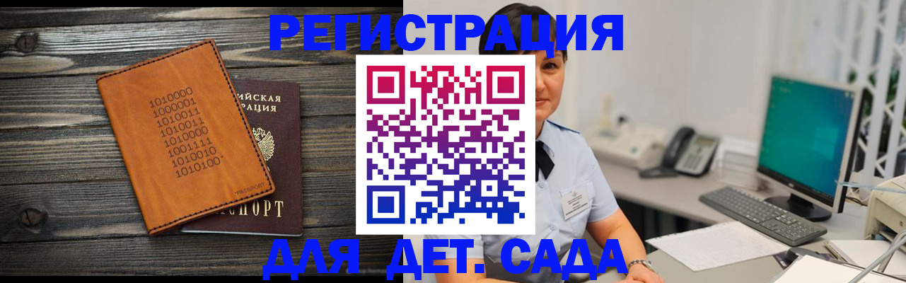временная регистрация в Ленинградской области