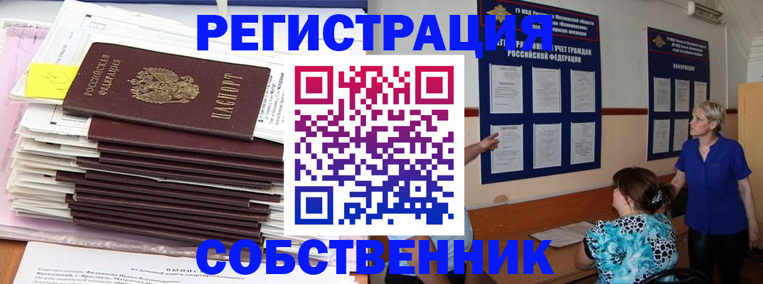 временная регистрация поиск в Ленинградской области